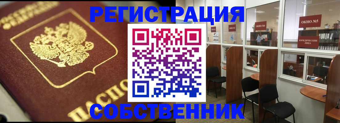 временная регистрация 2025 в Бикине