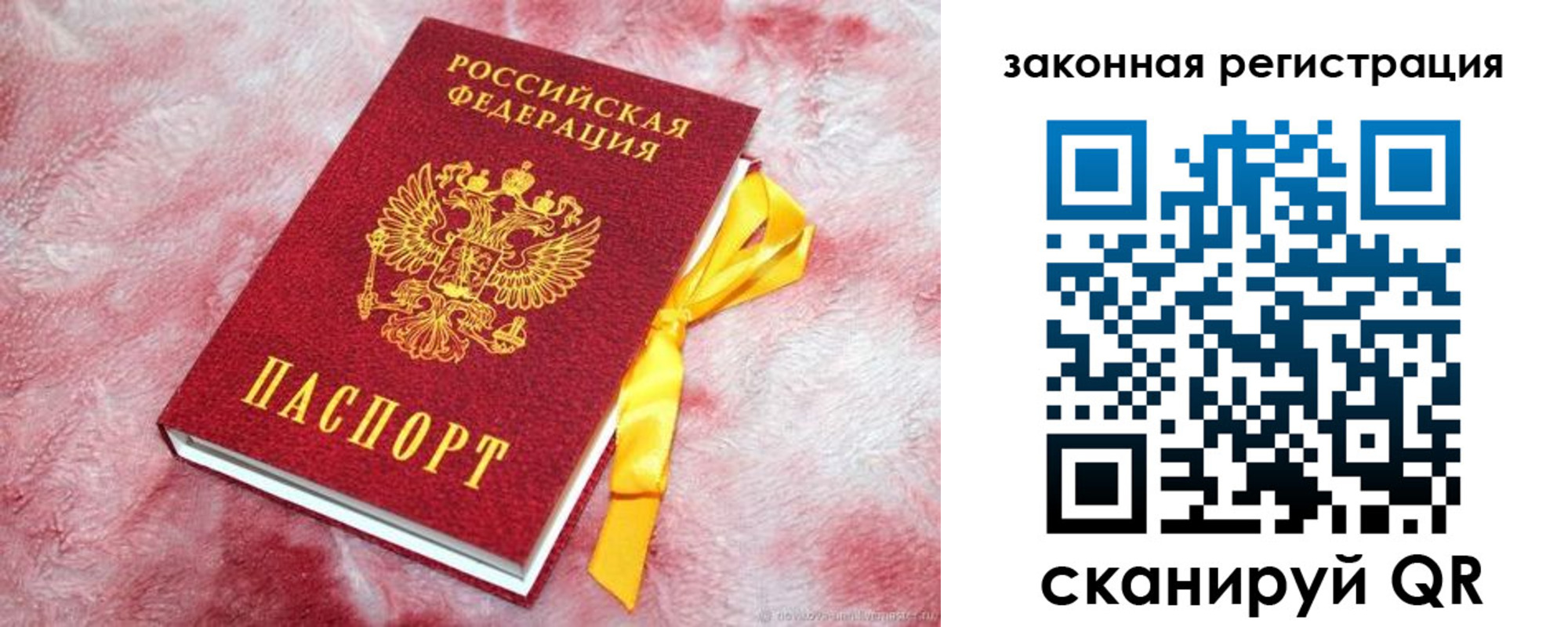 временная регистрация собственник в Бикине