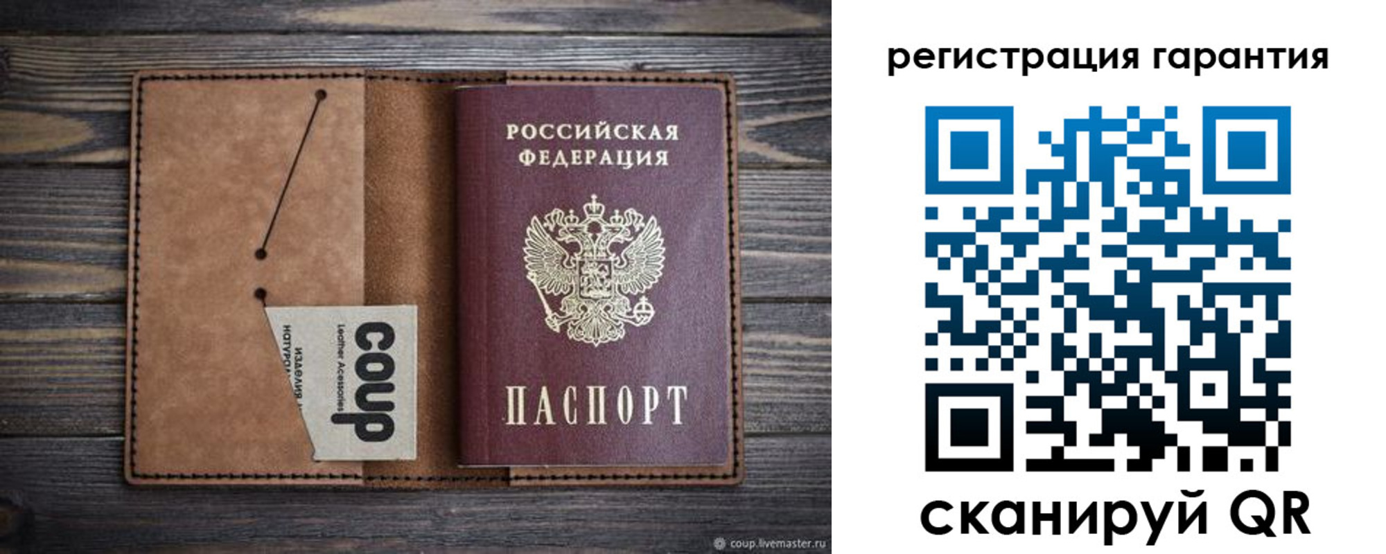 прописка для работы в Бикине