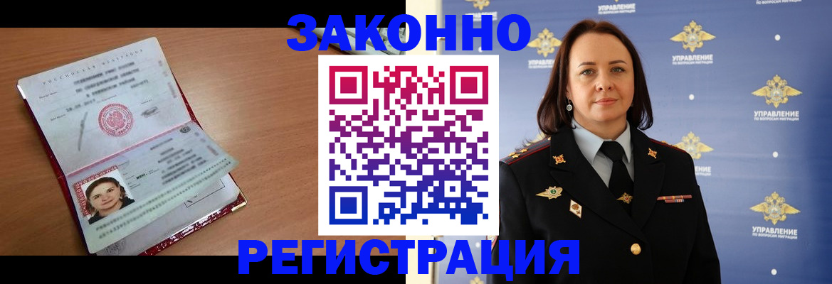 временная регистрация госуслуги в Бикине